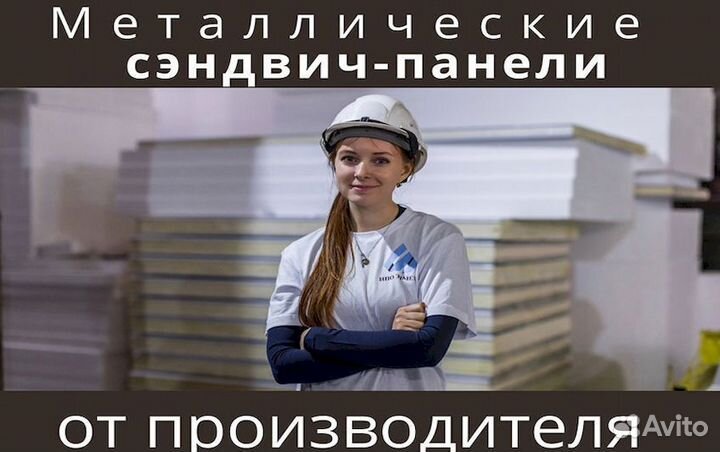 Сэндвич панели