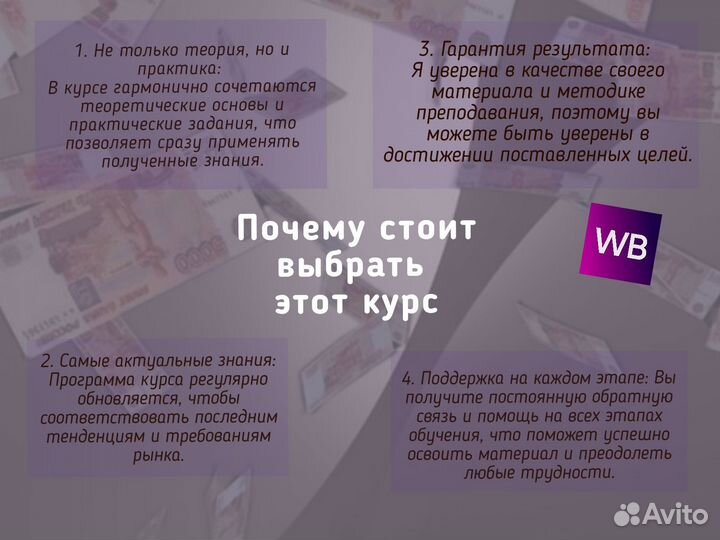 Обучение менеджер Wildbеrriеs