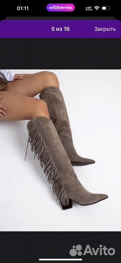 Казаки с бахромой араз