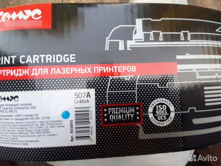 Картридж для цветного лазерного принтера