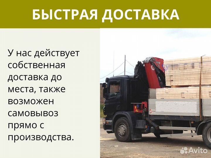 Доска антисептированная 25*150*6000