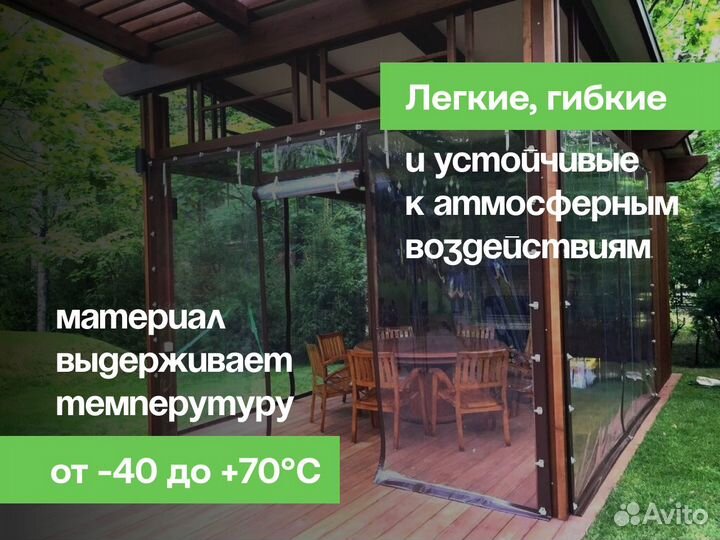 Мягкие окна с доставкой