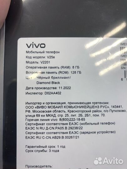 vivo V25e, 8/128 ГБ