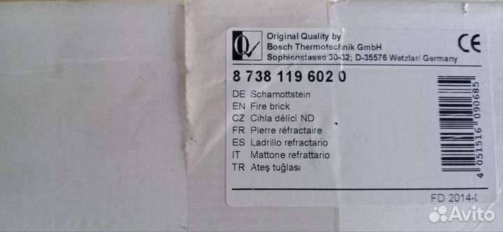 Защита для котла, кирпич S111-16