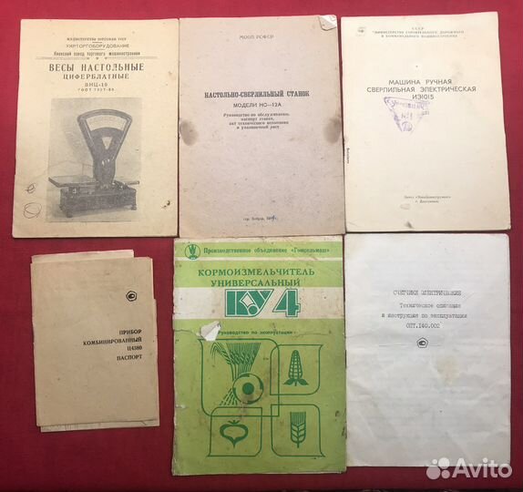 Инструкции и руководства к приборам СССР