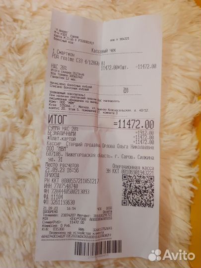 realme C33, 4/128 ГБ