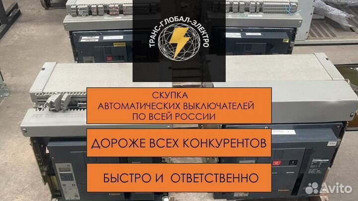 Автоматический выключатель ва 53-43 2000А Стациона