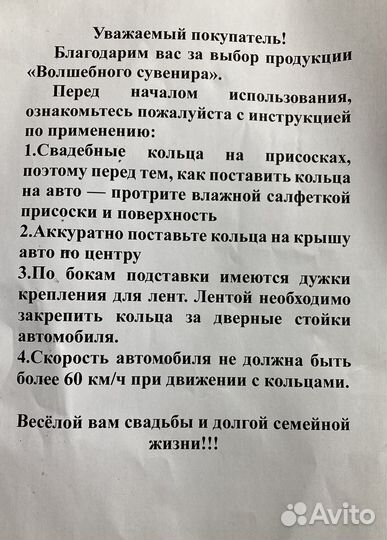 Декор на авто, кольца свадебные