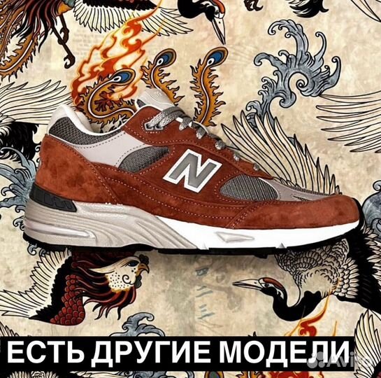 Кроссовки New Balance 991 Оригинал made in England