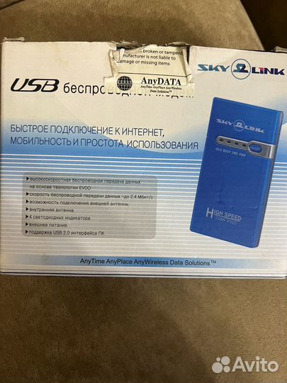 USB беспроводной модем sky link