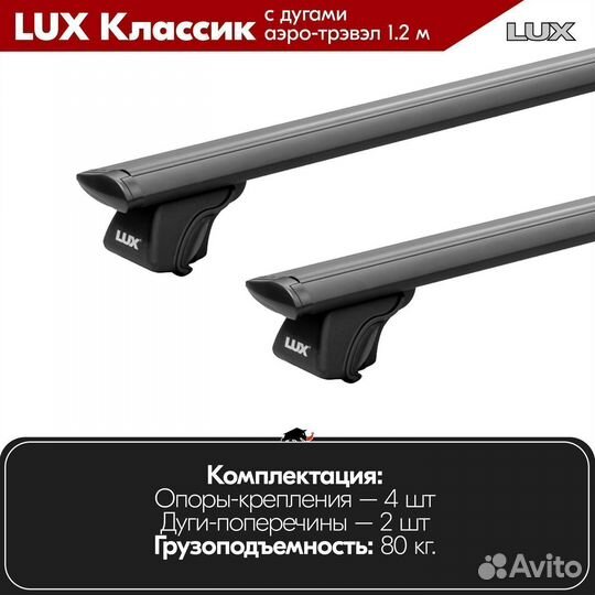 Багажник LUX классик B Subaru Legacy V 2009-2014