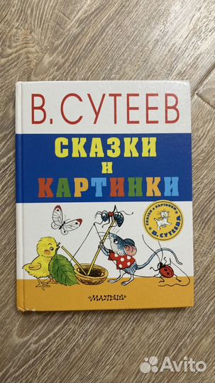 Книги деткие