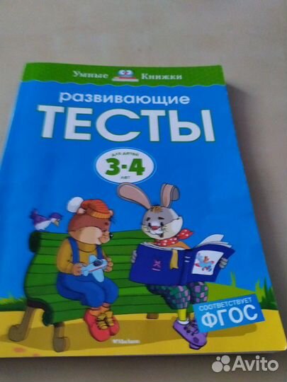 Детские развивающие книги