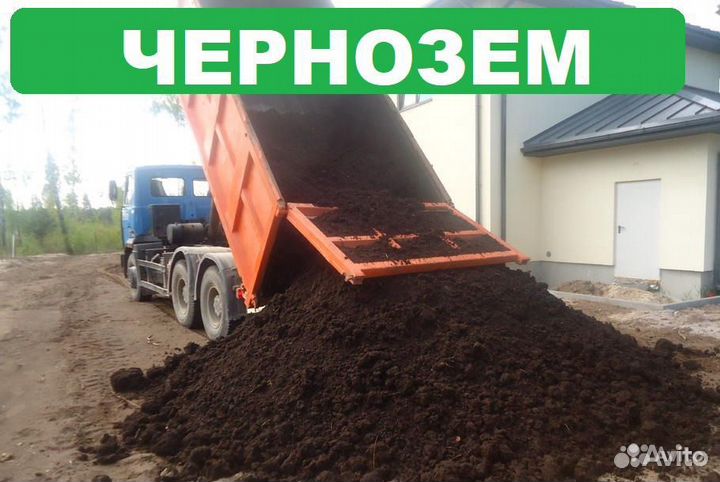 Чернозем валом и в мешках