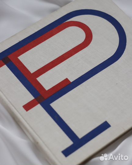 Париж, 1960-е: винтажная книга, Paris