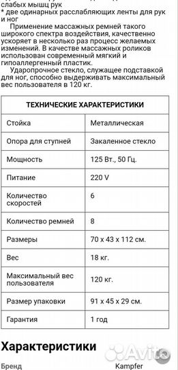 Вибротренажер