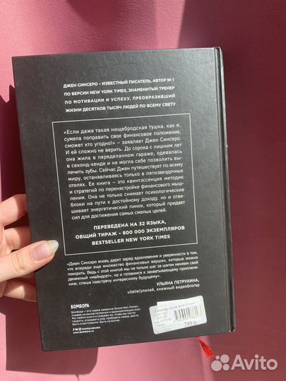 Книга Не ной