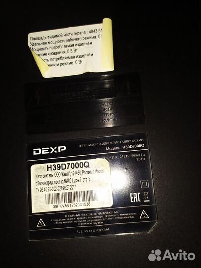 Телевизор бу dexp, диагональ 39 дюймов