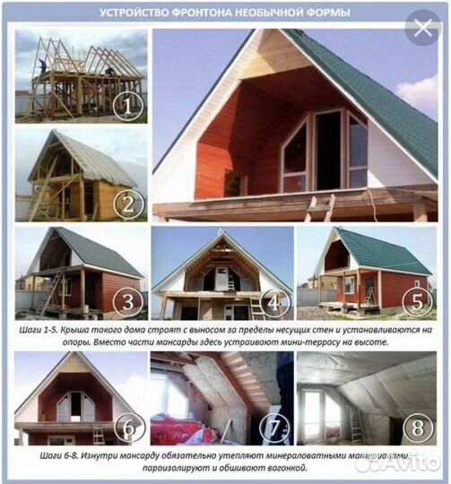 Бригада строительство