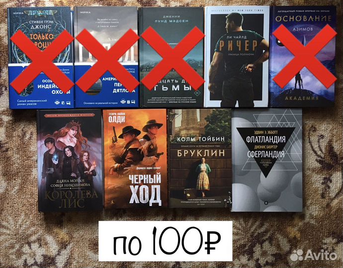 Разные книги