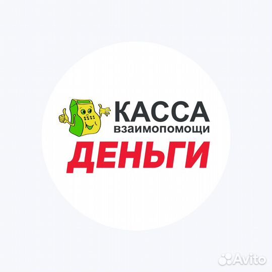 Менеджер, специалист по выдаче займов Нязепетровск