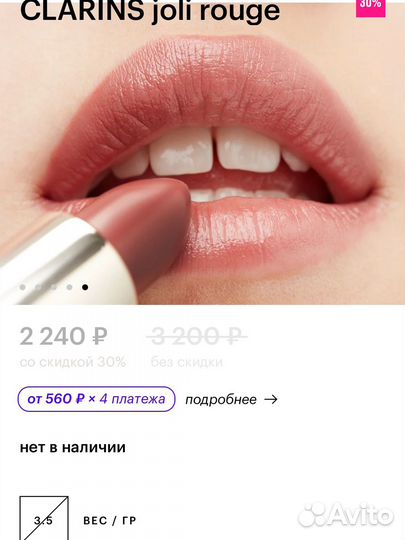 Помада clarins joli rouge 757v