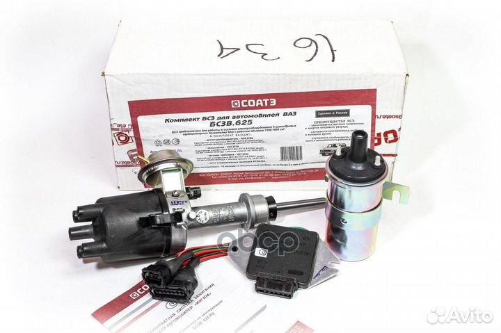 Комплект б/к зажигания ваз 03,06 (Ст. Оскол) со