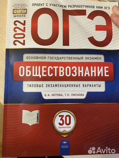 Подготовка к огэ