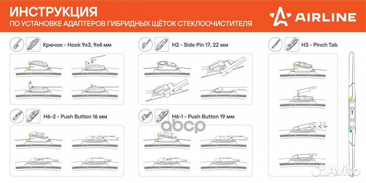 Щётка с/о гибридная, 530мм 3 адаптера AWB-H-530