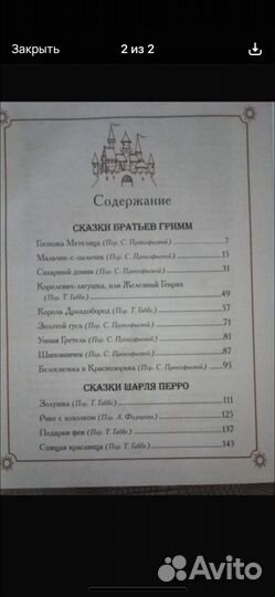 Сказки книга для детей