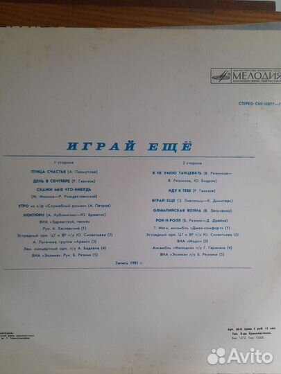 Виниловые пластинки