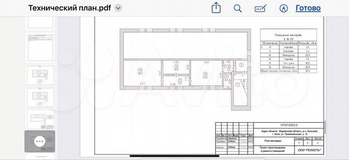 Офис, 78.3 м²