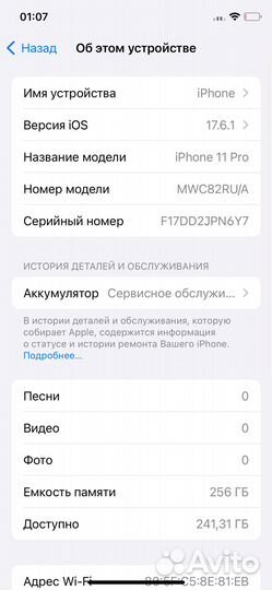 iPhone 11 Pro, 256 ГБ