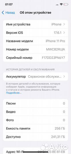 iPhone 11 Pro, 256 ГБ