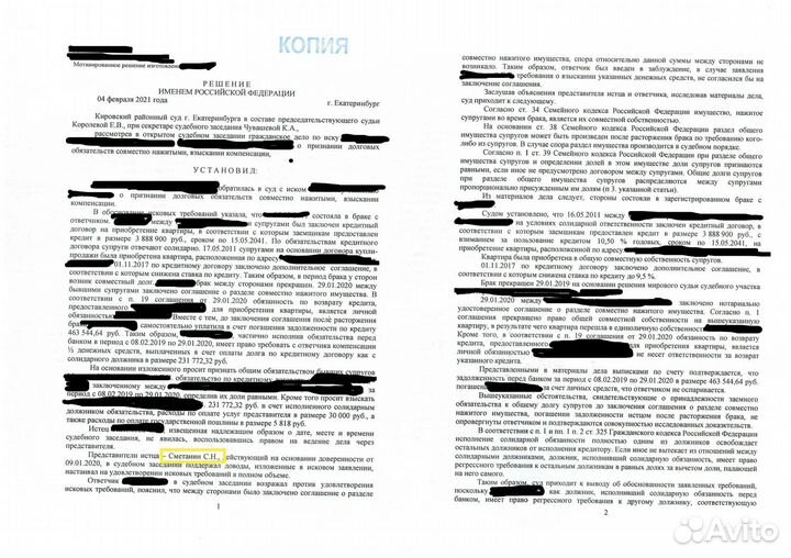 Семейный юрист: развод, раздел имущества, алименты