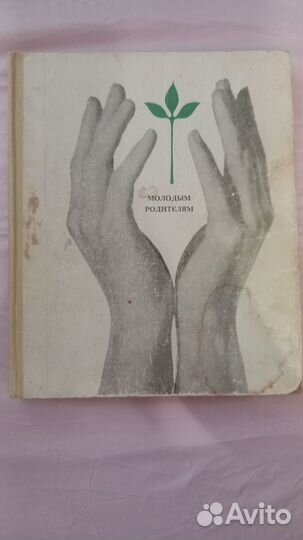 Книги для беременных