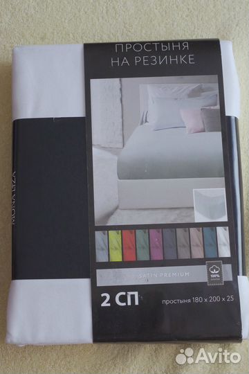 Новая натяжная простынь Mona Liza сатин 180х200 см