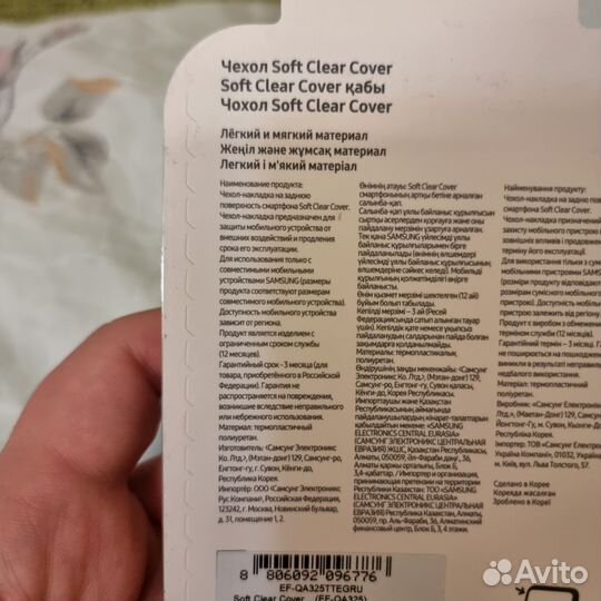 Чехол-накладка Samsung galaxy a32