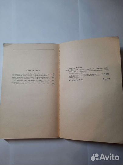 Книга вильям шекспир комедии