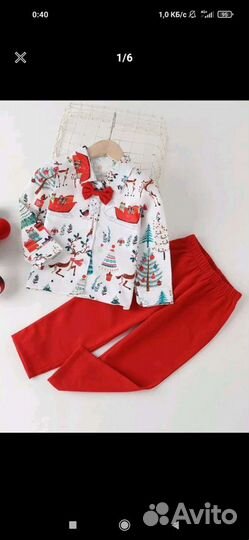 Рубашка и брюки на праздник