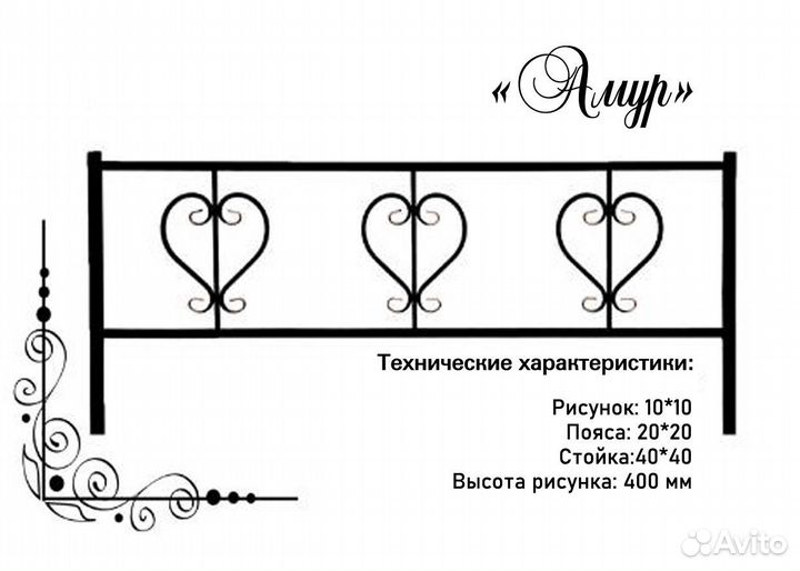 Ритуальные оградки