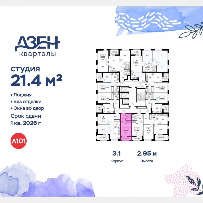 Квартира-студия, 21,4 м², 22/24 эт.