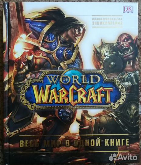 Warhammer, warcraft, star wars. комиксы