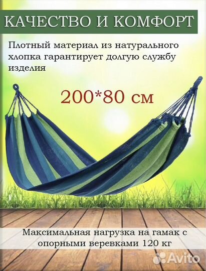 Гамак и каркас для гамака + чехол и сумка