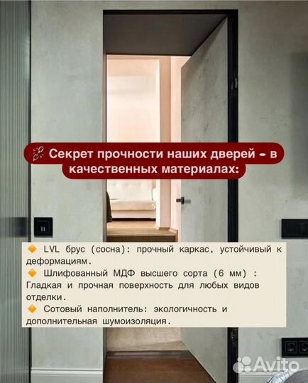 Скрытые двери invisible