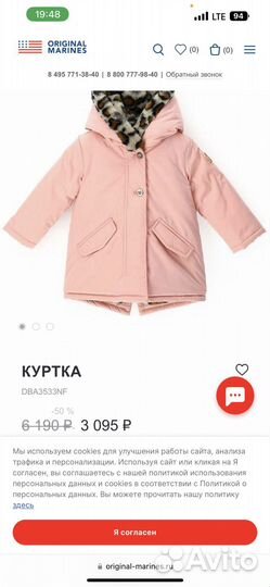 Детская куртка