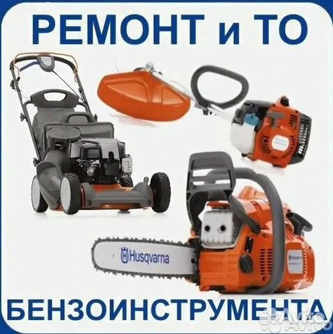 Ремонт строительного инструмента