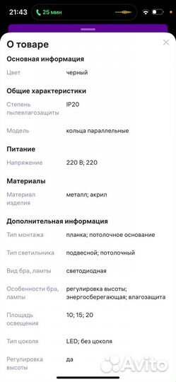 Люстра потолочная светодиодная