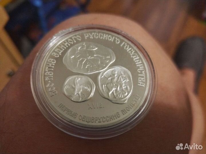 3 рубля серебро СССР