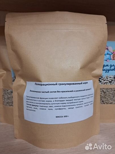 Корм для шиншилл, кроликов